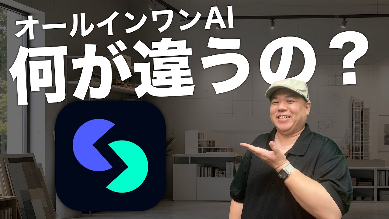 『Skywork』は資料作成AIじゃない!クラウドPCごと仕事を任せる!