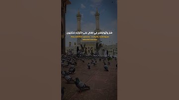 إِنَّ أَصْحَابَ الْجَنَّةِ الْيَوْمَ فِي شُغُلٍ فَاكِهُونَ #سورة_يس #احمد_العجمي