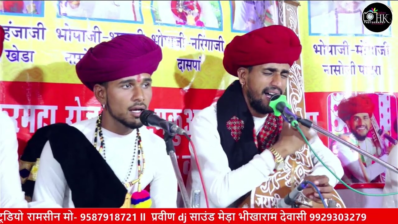 गोपीचंद राजा !! सोनारी कुड़ी राजा रूपा री जारी गोपीचंद राजा !! देसी वीणा भजन !!  ranu dewasi