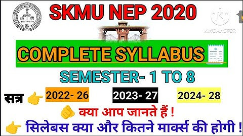 SKMU UG SEMSTER 1 TO 8 SYLLABUS NEP 2020 #skmu #ug #nep #syllabus