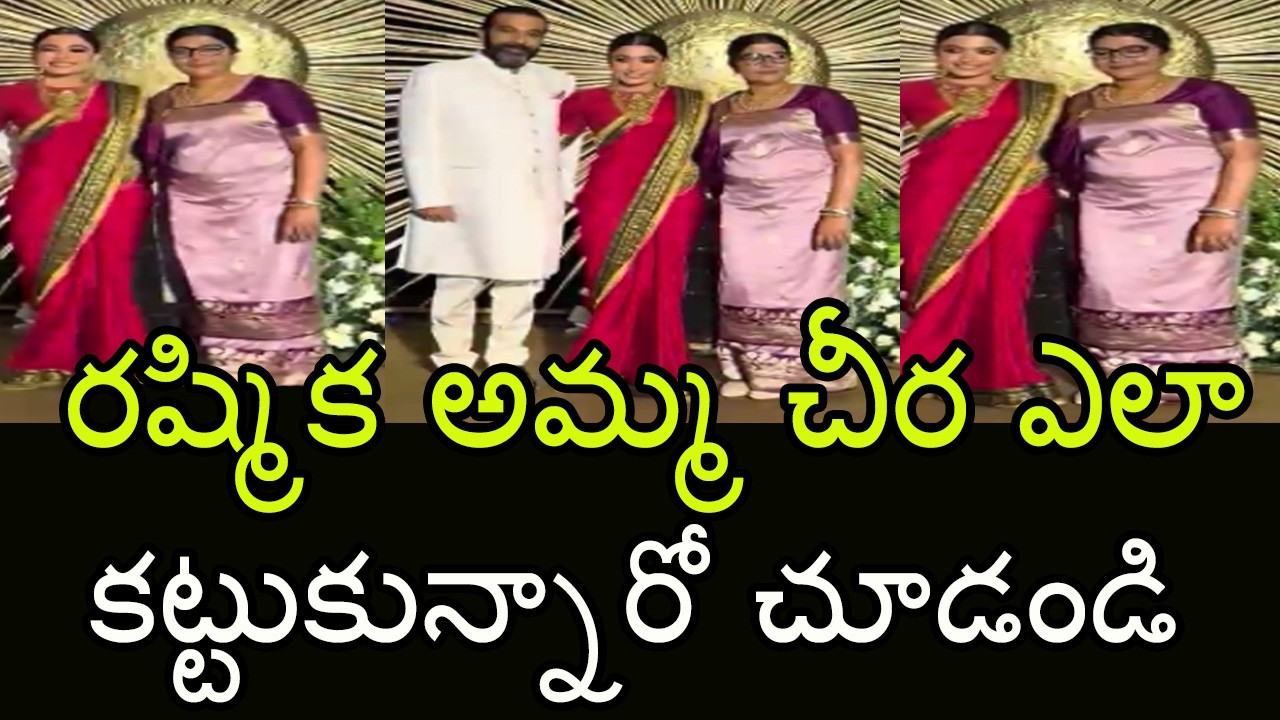 Rashmika with her Father and Mother at her wedding Reception | Vijay Devarakonda | Mana Taralu