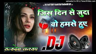 Download Lagu 💕Jis Din Se Juda wo Humse Hue dj Remix Song Hindi Love Song Viral song Haryanvi song Rupndar Remix MP3