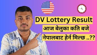 DV Lottery 2025 Result Time 😍