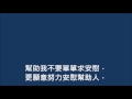 使我作祢和平之子 世紀頌讚393首 使我作祢和平之子 世紀頌讚393首