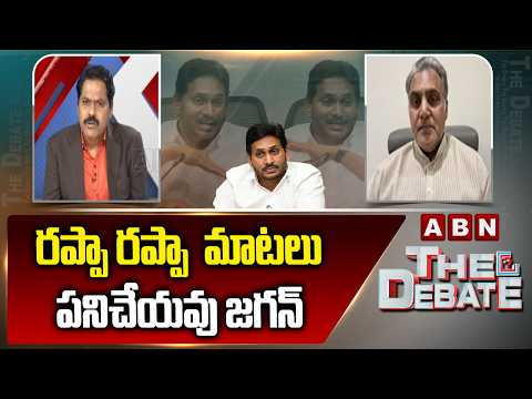 రఫ్ఫా రఫ్ఫా మాటలు పనిచేయవు జగన్ | TDP Deepak Reddy Serious On YS Jagan | ABN Telugu - ABNTELUGUTV