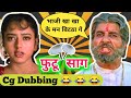    futu saag  new cg comedy by kasdol warriors  cg dubbing funny  kw