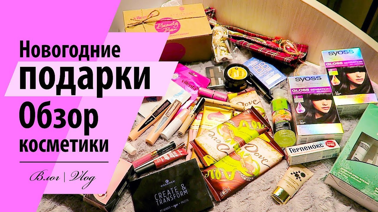 Новогодние Подарки Дав