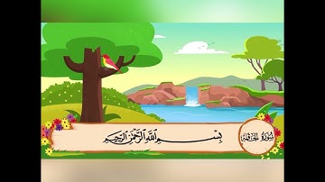 سوره الحاقه من ١١الى ٢٢ مكرر