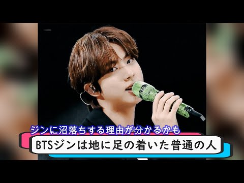 BTS Jin's Introductory Article World Representative Handsome is an ordinary person