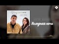 Анзор Хусинов, Замира Жабоева | Музыка Юга