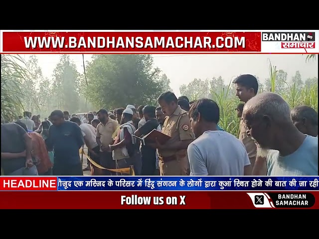 महिला का अधजला शव मिलने से फैली सनसनी, पास में मिली दो साल जीवित बच्ची ||