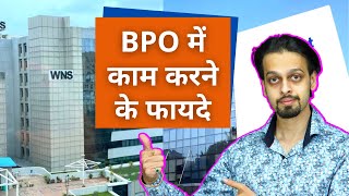 Benefits of Working in a BPO | BPO Job Life in India | Why Should You Work in a BPO Company? screenshot 5