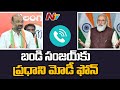 PM Modi speaks to T-BJP chief Bandi Sanjay, pats him for putting up tough fight in GHMC polls