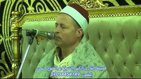 الشيخ ابو الفتوح حسن عبده التلاوات الذهبية كل نفس ذائقة الموت