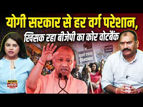 क्या BJP से नाराज़ हैं ब्राह्मण? Akhilesh Yadav का बड़ा दावा, Yogi के लिए 2027 में चुनौती?