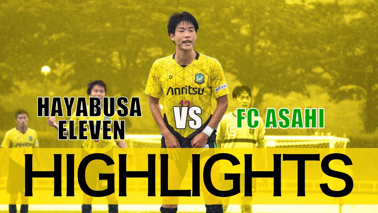 ハイライト 4連勝に向けて 雨が降る中での激闘 第4節 Vs Fc Asahi Youtube