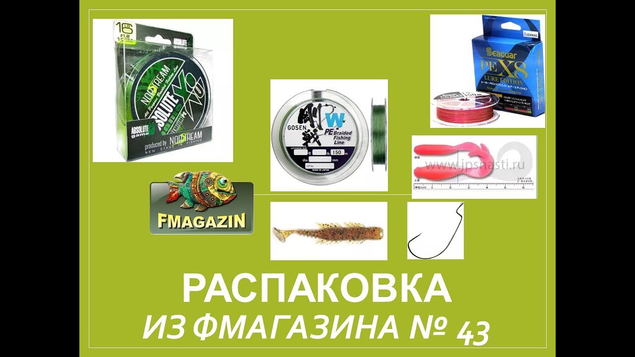 Фмагазин Ру Рыбалка Интернет Магазин Москва