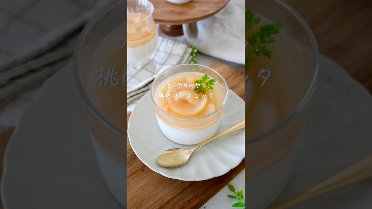 Peach Panna Cotta #glutenfree #homecafe #easyrecipes #baking