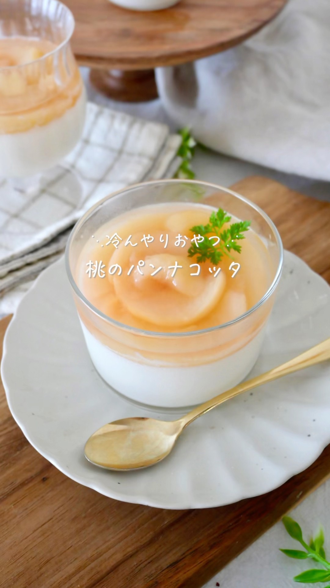 パンナコッタ　② Peach Panna Cotta #glutenfree #homecafe #easyrecipes #baking
