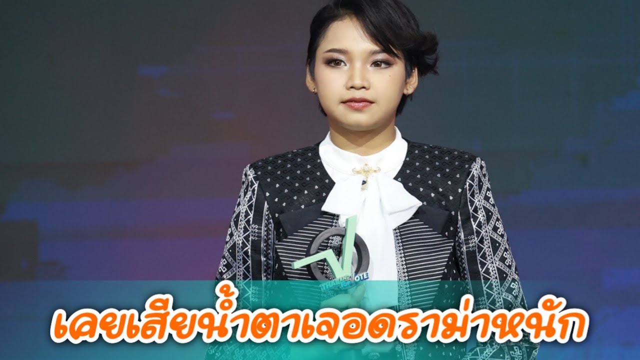 “ต้นข้าว” สุปรียา เคยปาดน้ำตาเจอดราม่าหนัก ขอลุยงานปล่อยผ่านทุกปัญหา ทศ