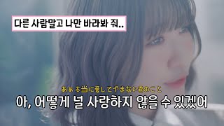 Download Lagu 💘 ユイカ (유이카, Yuika) -「好きだから。/ 좋아하니까, Sukidakara」（Re-Recording)【MV】[한글 자막/가사/해석/발음] MP3