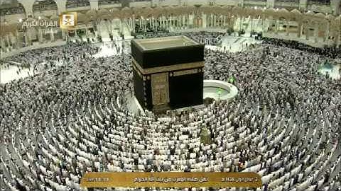 HD تلاوة صلاة المغرب اليوم الإثنين 1438/5/2 - الحرم المكي - الشيخ فيصل غزاوي - التين والكوثر