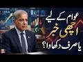 Good News for Pakistan’s Economy! Major Positive Update Revealed