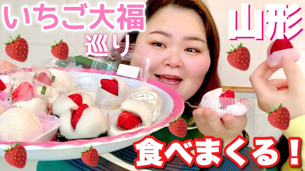 Taste Test] We went on a hunt for the best strawberry daifuku and