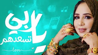 جديد منى منت دندني | يا ربي تسعدهم | Mouna Dendenni | Ya rabii tes3adhoum | 2021