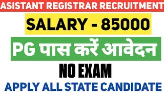 Asst Registrar vacancy 2024 I ANY MASTER DEGREE IALL STATES ALLOWEDI PERMANENT GOVT RECRUITMENT 2024