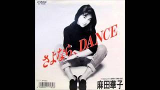 麻田華子 &frasl; さよなら、DANCE &frasl; DOWN TOWN BOY | PASSTIME RECORDS