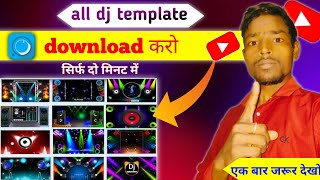dj wala template kaise download kare,, template सिर्फ दो मिनट में download kare