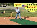 USA में Cricket का मज़ा लीजिए || क्या अमेरिकन क्रिकेट खेलते है Cricket game in USA