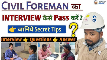 Foreman का Interview कैसे Pass करें || जानिये Secret Tips || Foreman Interview Question Answer 