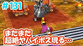 Dq7 3ds プラチナキング3匹で石版を探してみた ドラクエ7 Youtube Dq7 3ds プラチナキング3匹で石版を探してみた ドラクエ7 Youtube