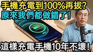 手機耗電太快，不是電池壞了！趕快關掉這個「隱藏開關」，電量馬上多一倍，再戰3年都不卡！#生活經驗 #百科密碼 #科普