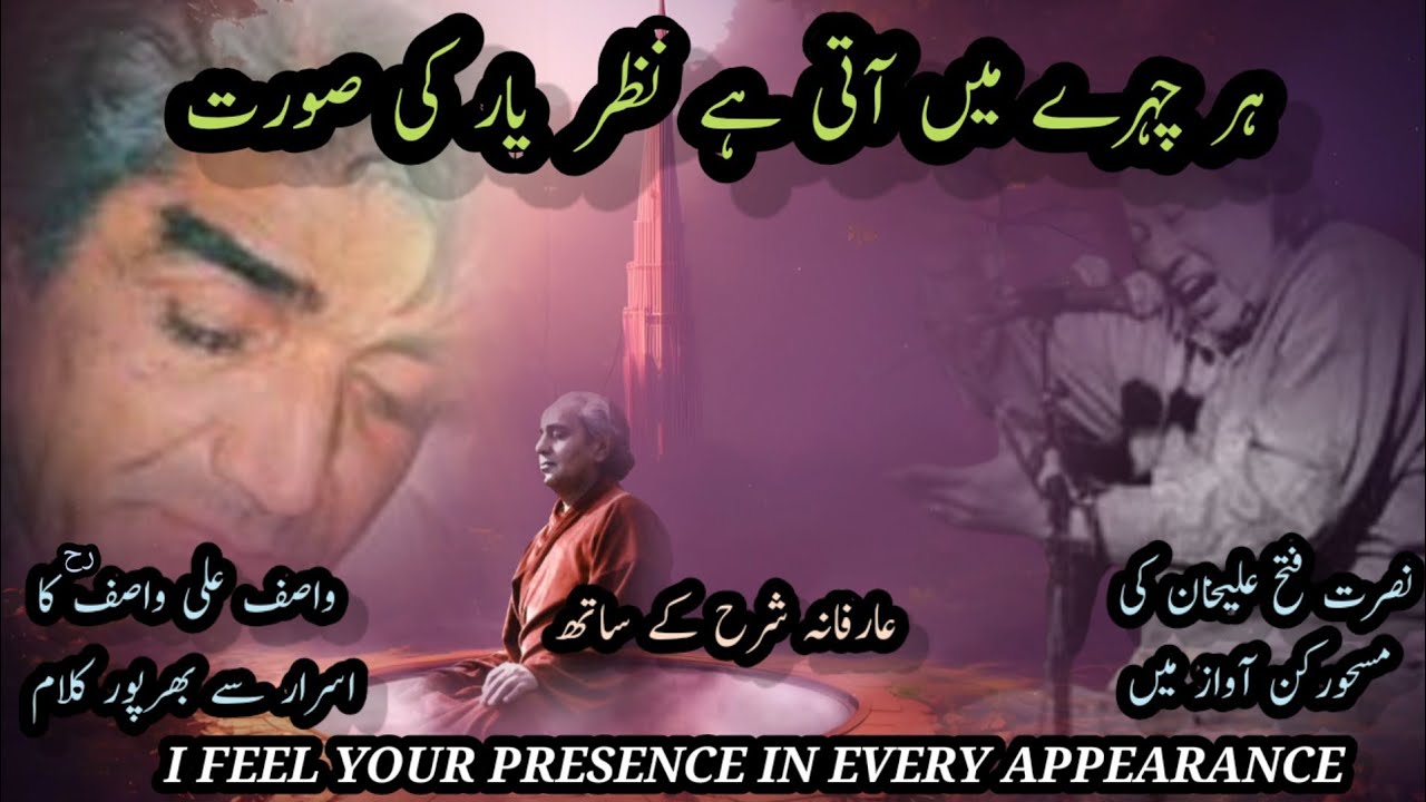 Kalam Wasif Ali Wasif (R.A)|| Nusrat Fateh Ali Khan || Sufiana Kalam|| @shaooreBedar