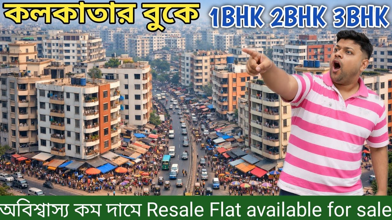 Low Budget Resale 2BHK FLAT sale near Kolkata Madhyamgram , দুই বেডরুম ফ্লাট বিক্রি মধ্যমগ্রাম এ 