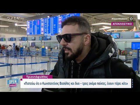Ο Τριαντάφυλλος για