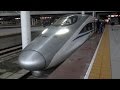 Shenzhen - Guangzhou by China High Speed Rail CRH380A Train