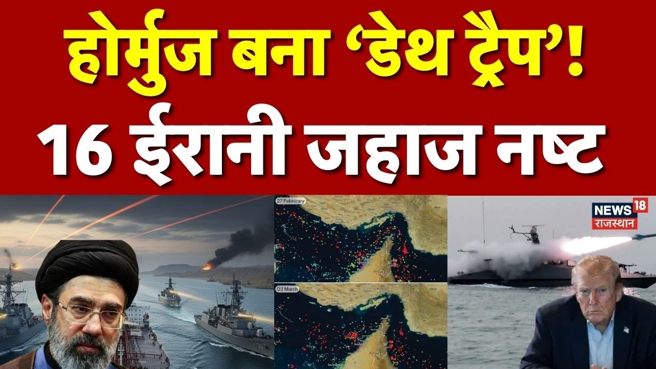 Iran US Conflict : स्ट्रेट ऑफ होर्मुज में भयंकर टकराव, अमेरिकी सेना का बड़ा ऑपरेशन | Donald Trump