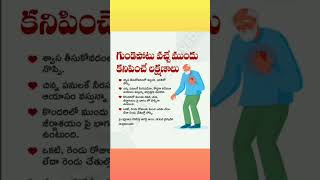 Heart attack symptoms..plz subscribe