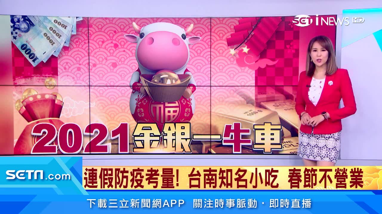 拿到 銀行三寶 開運水 發財金 發財米怎麼用 專家告訴你 招財 妙招 財經新聞 94要賺錢 Youtube