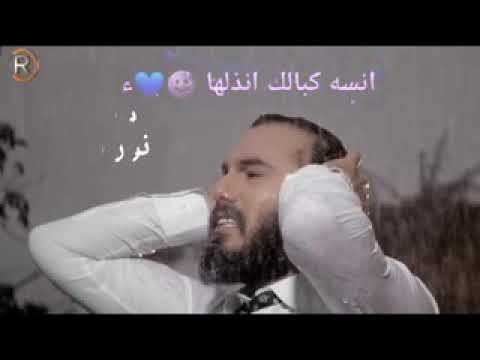 نور الزين اطلع من حياتي اطلع