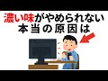 【雑学】明日誰かに話したくなる雑学