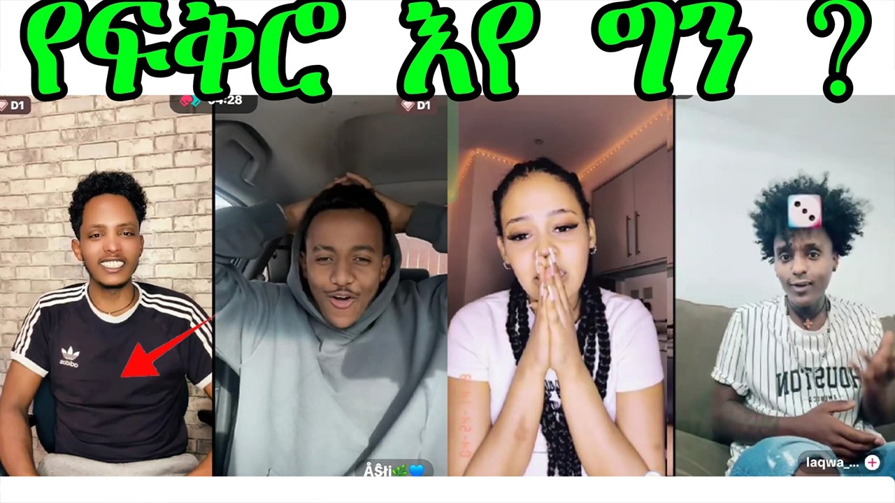 የፍቀሮ እየ ግን ! ዘረባ ሰብ እናሰመዐ ? @NATRANናትራን