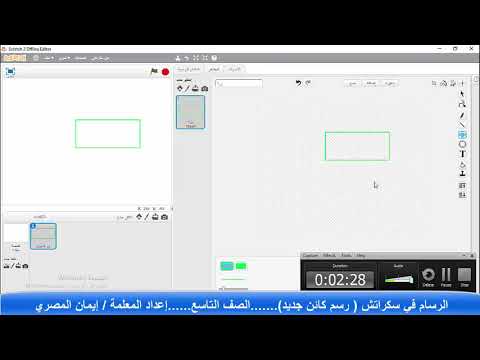 كائن واضافة القط حذف جديد كائن من سكراتش برنامج يمكننا اجمل عبارات