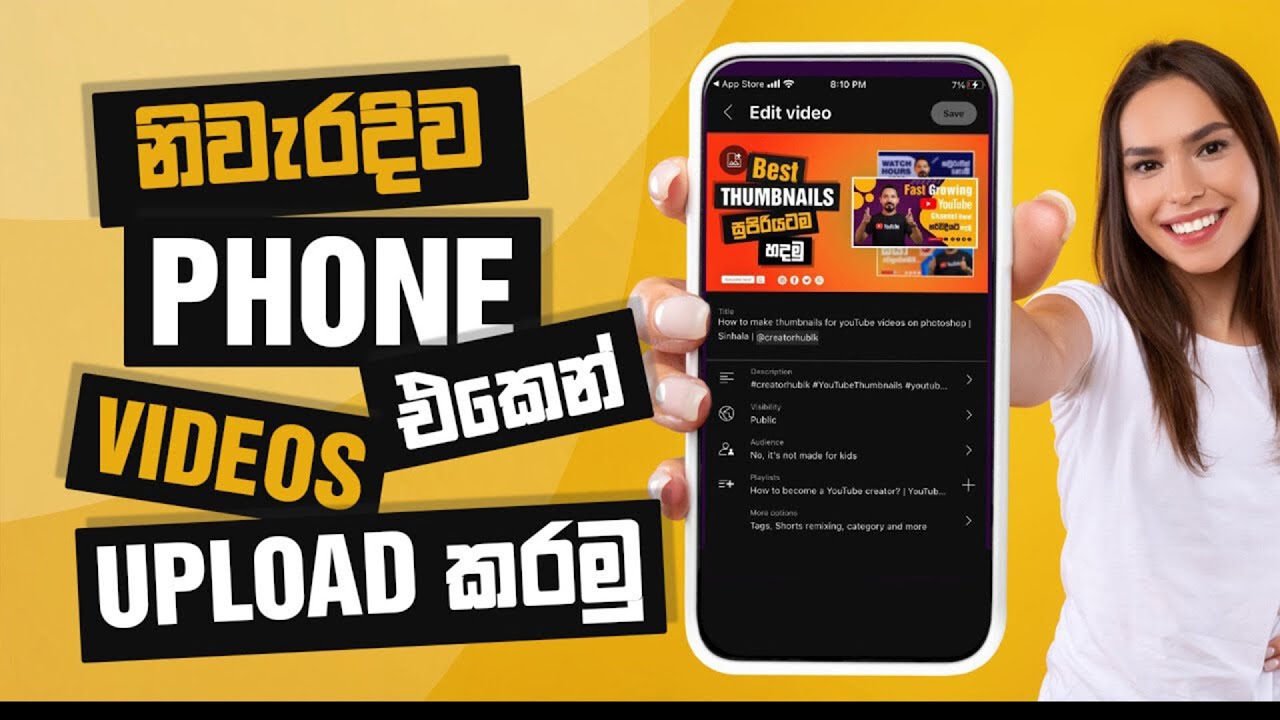 How to Upload Videos on YouTube from Your Phone in 2023 | Step-by-Step Guide | Sinhala @creatorhublk