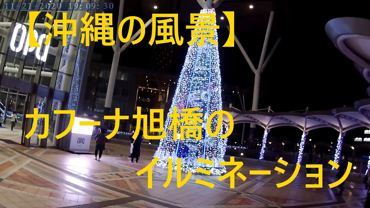 沖縄県恩納村にある ヒートゥー島 廃墟 に近づいてみた Youtube