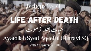 Lecture # 1 - Life After Death | Ayatollah Syed Aqeel ul Gharavi | Hayat Baad Az Maut | 2015